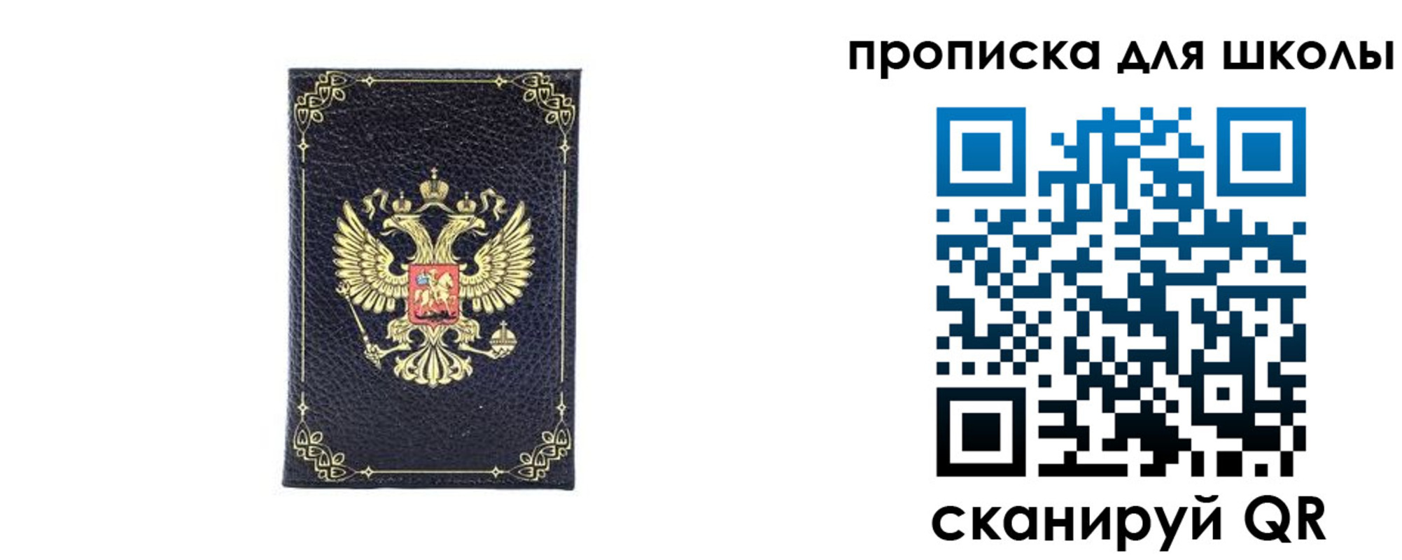 найти адрес прописки в Горняке