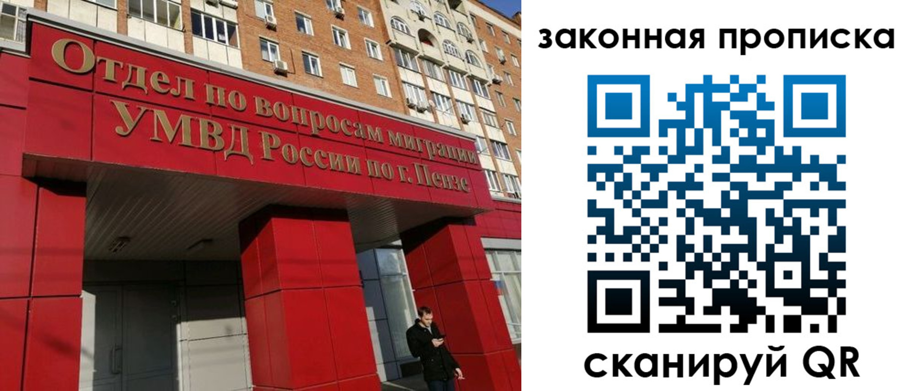 прописка для военкомата в Горняке