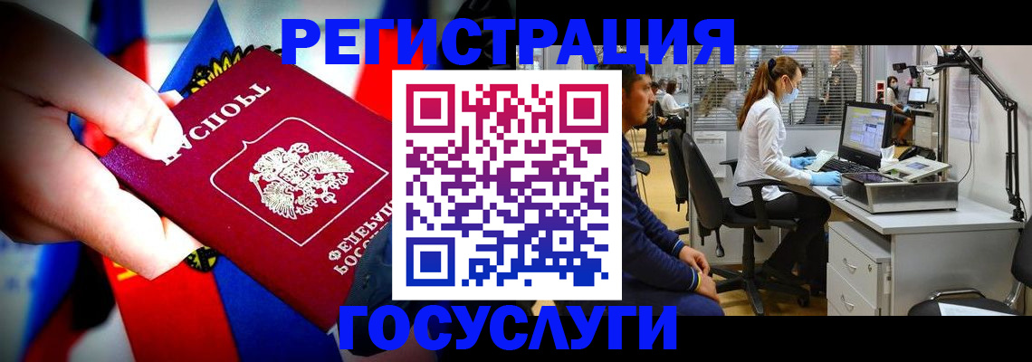 прописка законно в Горняке